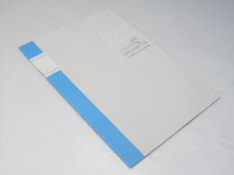 イノセント・ボーイズ  洋映画パンフレット