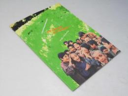 アフガン・アルファベット 洋イラン映画パンフレット