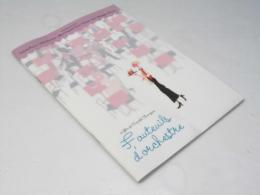 モンテーニュ通りのカフェ  洋仏映画パンフレット