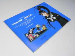 TENCHI MUYO! in Love 天地無用　日本アニメ映画パンフレット