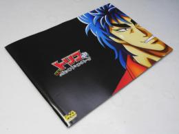 トリコ3D 開幕！グルメアドベンチャー／ONE PIECE 麦わらチェイス　日本アニメ映画パンフレット