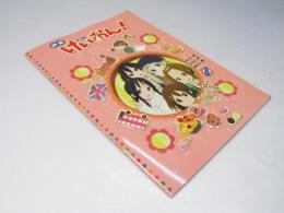 K-ON！けいおん！ 日本アニメ映画パンフレット