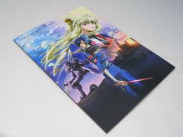 ゴードギアス 亡国のアキト 第1章「翼竜は舞い降りた」　日本アニメ映画パンフレット