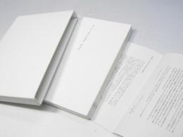 東日本大震災記録集　福島県/宮城県/岩手県