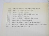 星星峡　通巻No.98