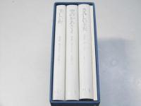 金子みすゞ全集　新装版