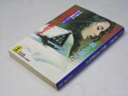 疑わしきは罰せよ : 赤かぶ検事シリーズ ＜光文社文庫＞
