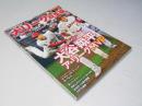 [完全保存版!]大リーグ2021総集編 (週刊ベースボール別冊新年号)