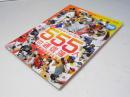 SLUGGER スラッガー 2016年12月増刊号/特集:2016年総決算メジャーリーガー555人の通信簿+全30球団
