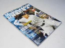 メジャーリーグ　2017記録集計号