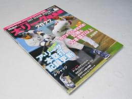 大リーグ 2022総集編