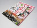 2022プロ野球総決算号(週刊ベースボール別冊新春号)