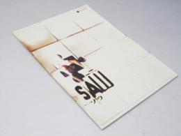 ソウ SAW　洋米映画パンフレット