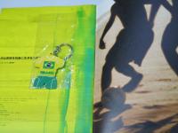 ジンガ　洋ブラジル映画パンフレット