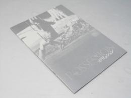 ポゼッション　洋映画パンフレット