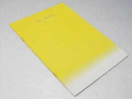 永遠のハバナ 　洋キューバ映画パンフレット