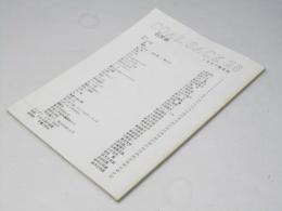 COAL SACK 石炭袋 28号