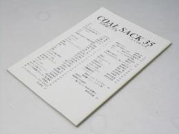 COAL SACK 石炭袋 35号