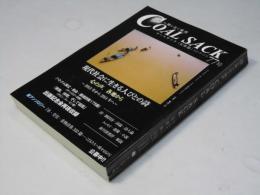 詩の降り注ぐ場所 COAL SACK(石炭袋)　77号