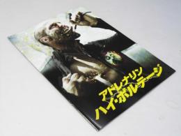 アドレナリン・ハイ・ボルテージ 　洋韓国映画パンフレット