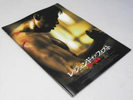 レジェンド・オブ・フィスト 怒りの鉄拳 洋中国映画パンフレット