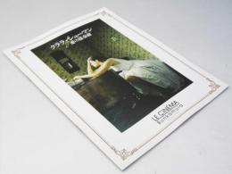 クララ・シューマン 愛の協奏曲 洋独仏.他合作映画パンフレット