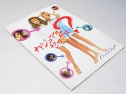 カジュアル・セックス？ 洋映画パンフレット