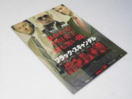 ブラック・スキャンダル　洋映画パンフレット