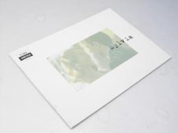 シルヴィア　洋英映画パンフレット