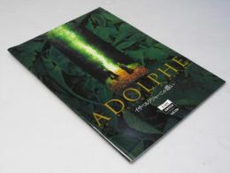 イザベル・アジャーニの惑い ADOLPHE　洋仏映画パンフレット