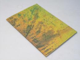 スパイダー 少年は蜘蛛にキスする　洋仏カナダ英合作映画パンフレット