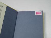 ふうらい坊留学記