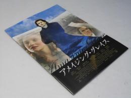 アメイジング・グレイス 洋英映画パンフレット