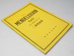 メンデルスゾーン二重唱曲集 No.361