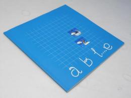 エイブル able　日本映画パンフレット