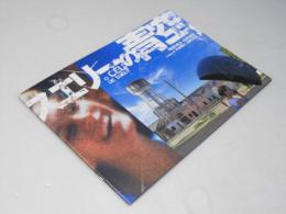 スエリーの青空　洋仏ブラジル独他合作映画パンフレット