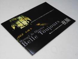 夜顔 Belle Toujours　洋仏ポルトガル合作映画パンフレット