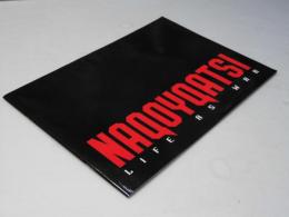 ナコイカッツィ　洋米映画パンフレット