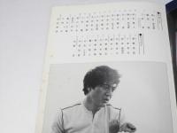 震える舌　日本映画パンフレット