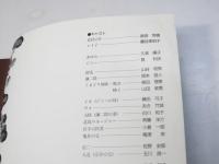 寝盗られ宗介  日本映画パンフレット