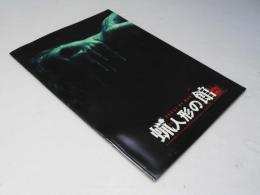 蝋人形の館　洋映画パンフレット