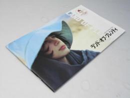 ランド・オブ・プレンティ　洋映画パンフレット