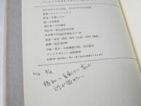 ペシャンコにされてもへこたれないぞ ＜文学のおくりもの＞