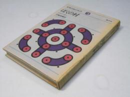 ぼくの村 ＜文学のおくりもの 3＞