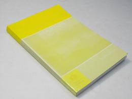 Global Change in the Mountains