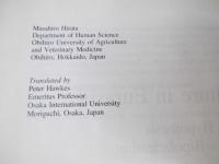 Milk Culture in Eurasia: Constructing a Hypothesis of Monogenesis?Bipolarization (Springer Geography)
