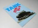 TANK ミスタータンク  洋映画パンフレット