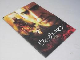 ウィッカーマン 洋映画パンフレット