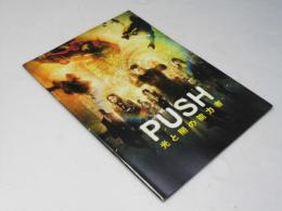 PUSH 光と闇の能力者 洋映画パンフレット
