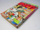 週刊 少年チャンピオン 40　1977年9月26日号